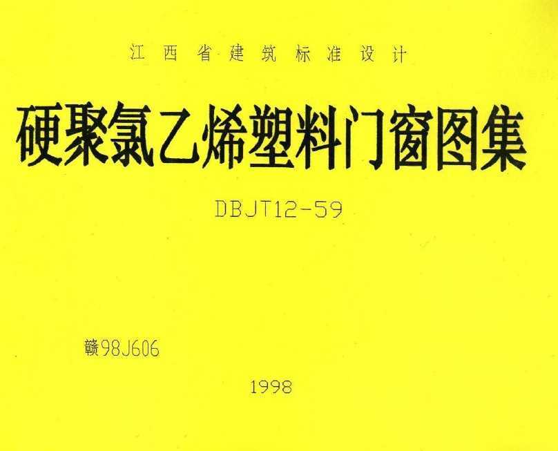 98J606 ӲϡŴ