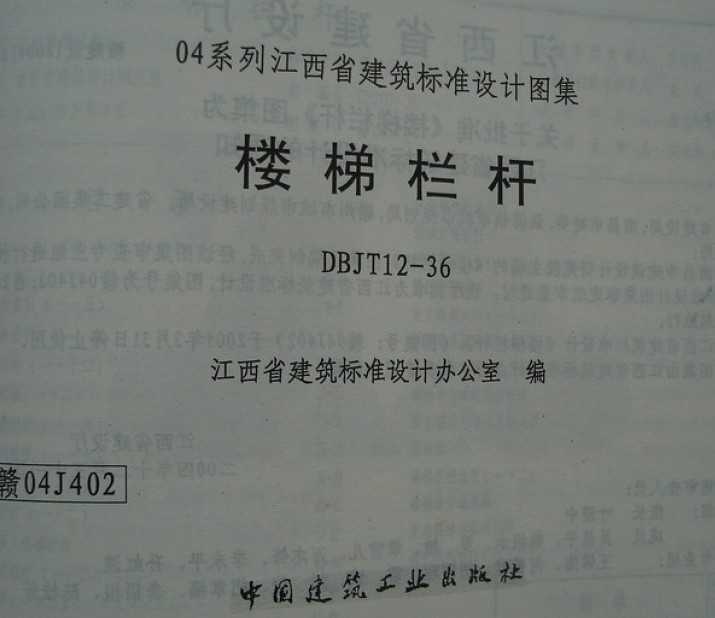 04J402 ¥