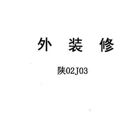 02J03 װ