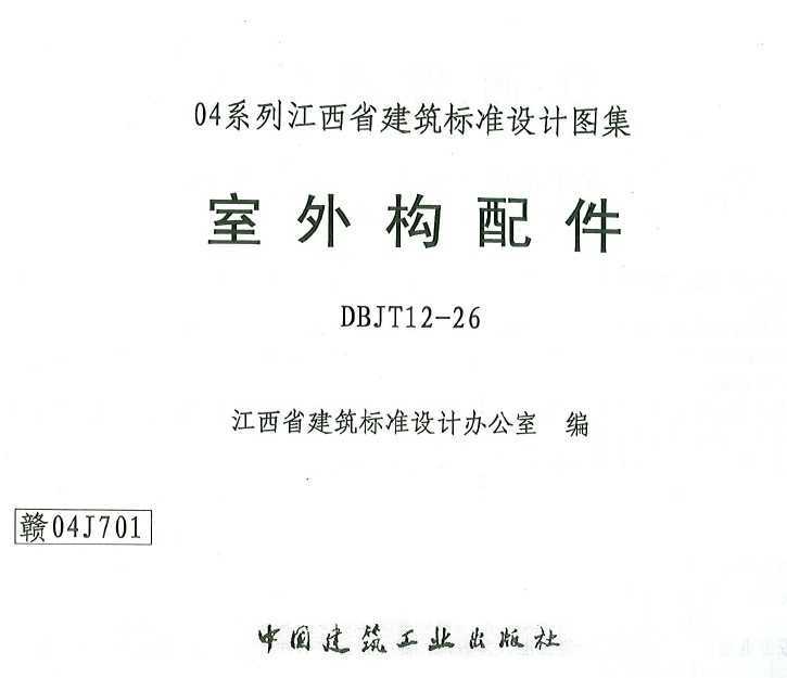 04J701 ⹹