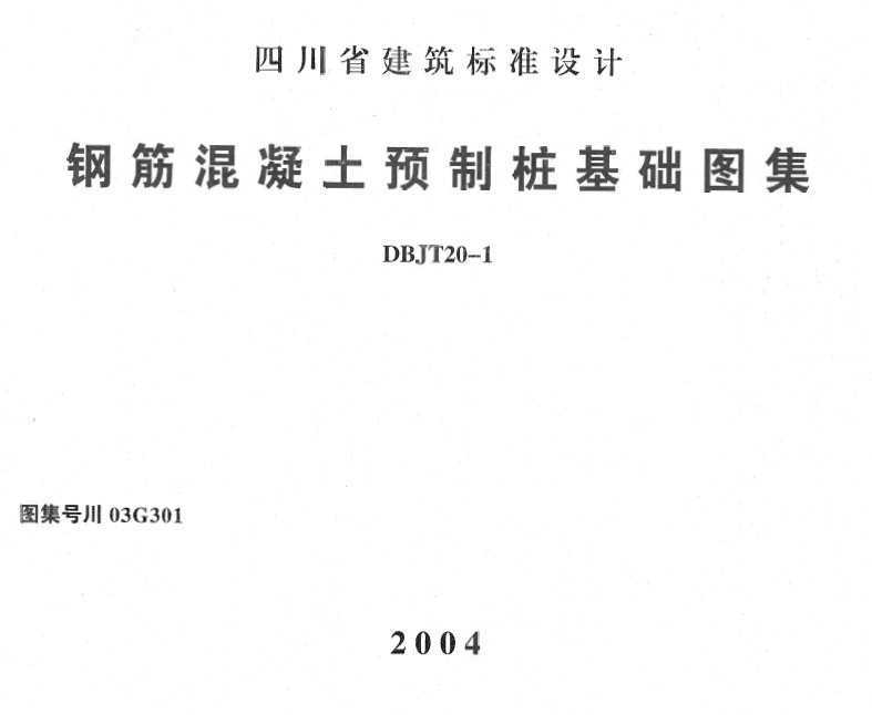 06J201ƽ潨