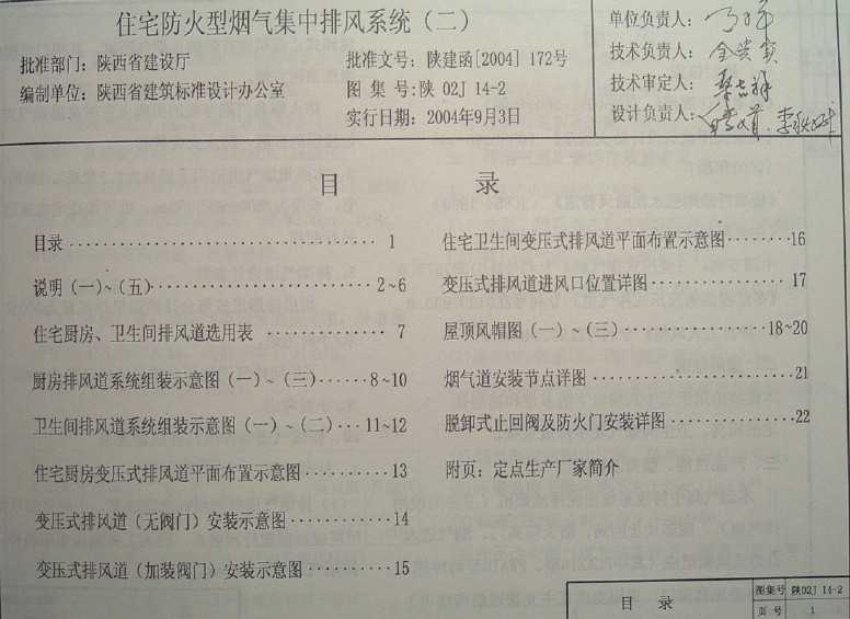 02J14-2 סլŷϵͳ()