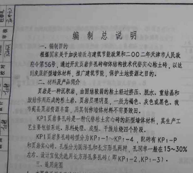 03SG605 ҳҶשǽ彨(KP1)