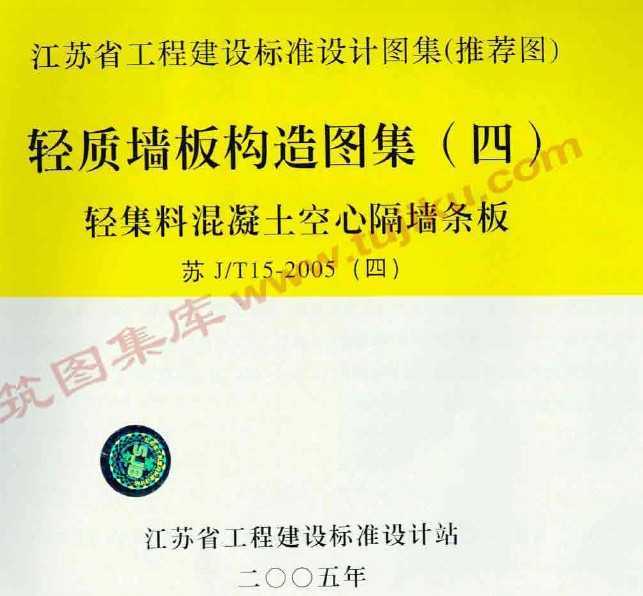 JT15-2005() ǽ幹ͼ() Ἧϻĸǽ