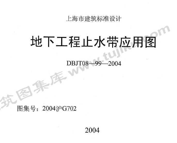 2004G702 ¹ֹˮӦͼ