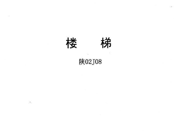 02J08 ¥