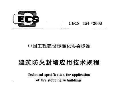 CECS 1542003 Ӧü