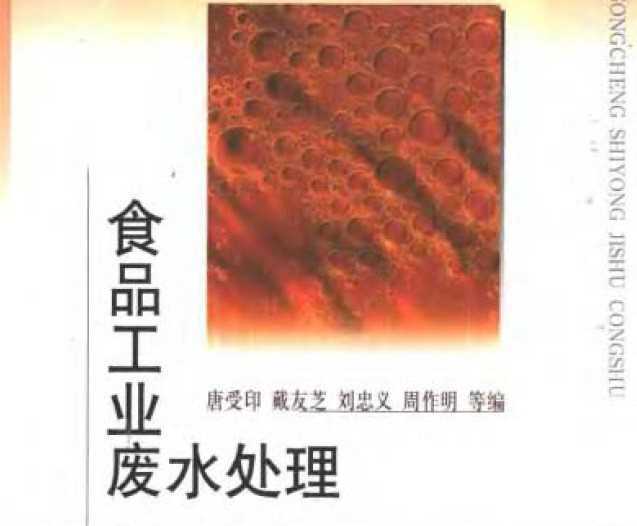 ʳƷҵˮ
