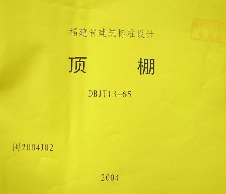 2004J02 