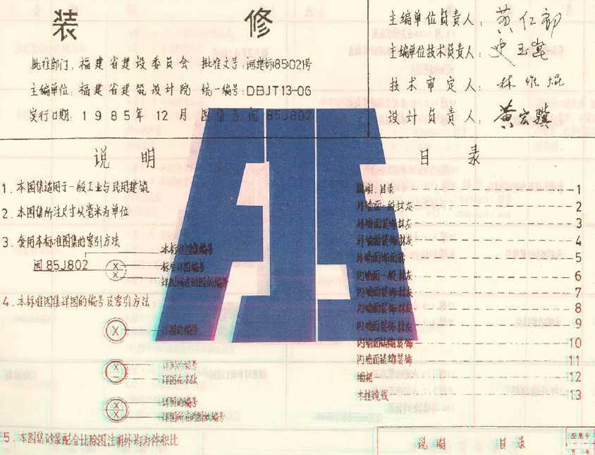 85J802 װ