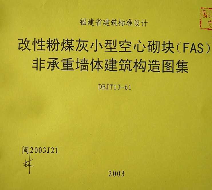 2003J21 ԷúСͿ(FAS)ǳǽ彨ͼ