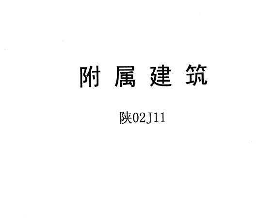 02J11 
