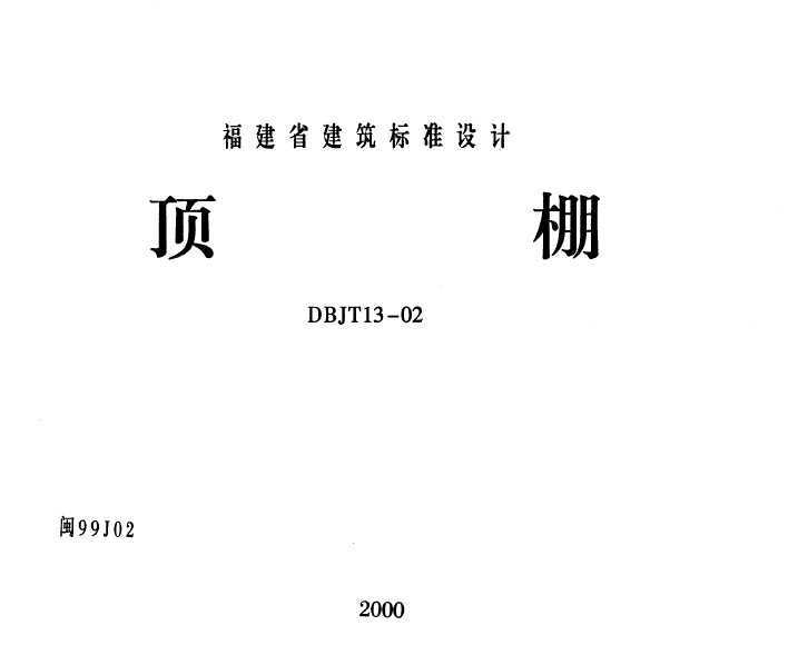 99J02 