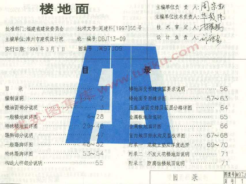 97J09 ¥