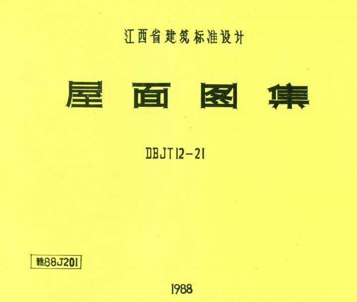 88J201 ͼ