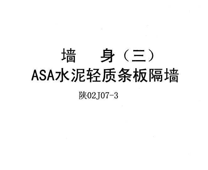 02J07-3 ǽ() ASAĭǽ