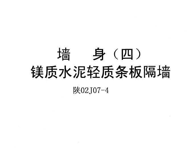 02J07-4 ǽ() þˮǽ