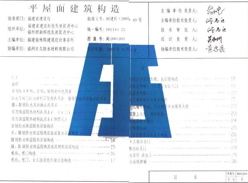 05J03 ƽ潨