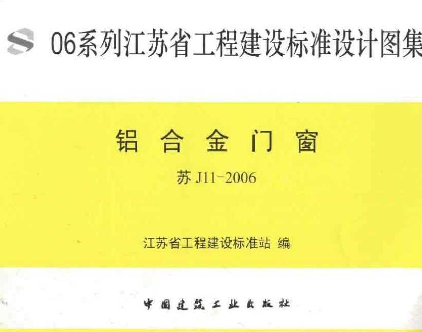 J11-2006 ϽŴ