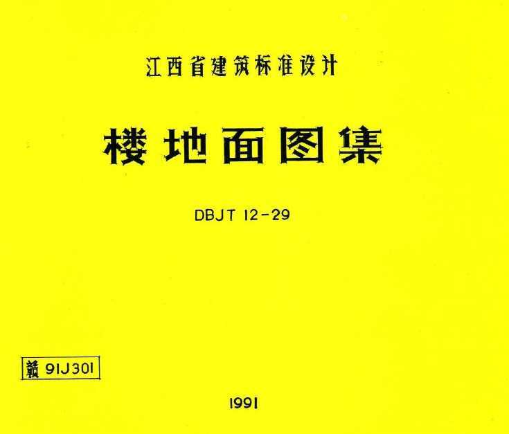 91J301 ¥ͼ
