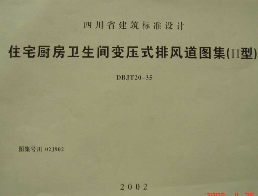 02J902 סլѹʽŷͼ(II)