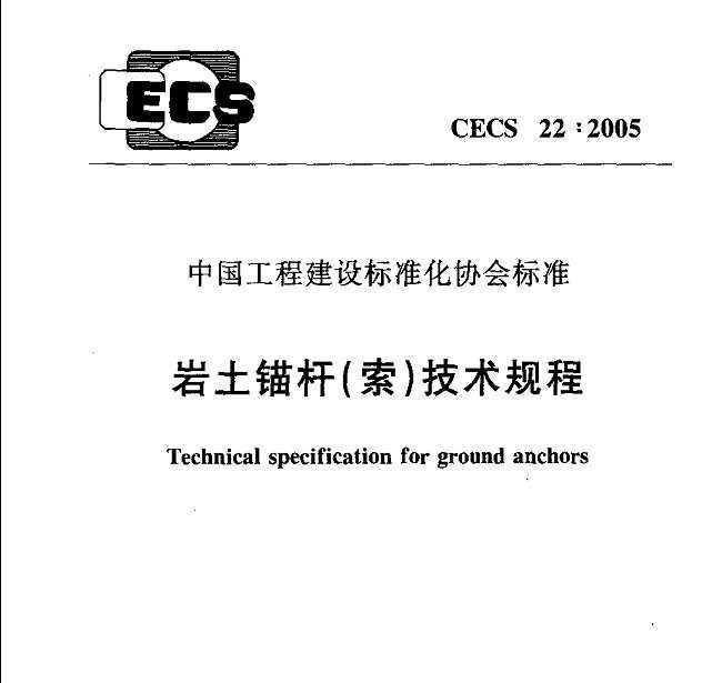 CECS 22:2005 êˣ