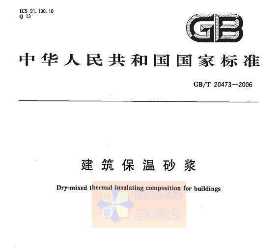 GB/T 20473-2006 ɰ