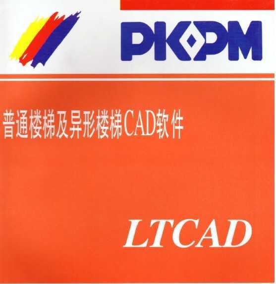 PKPMLTCADʹ˵
