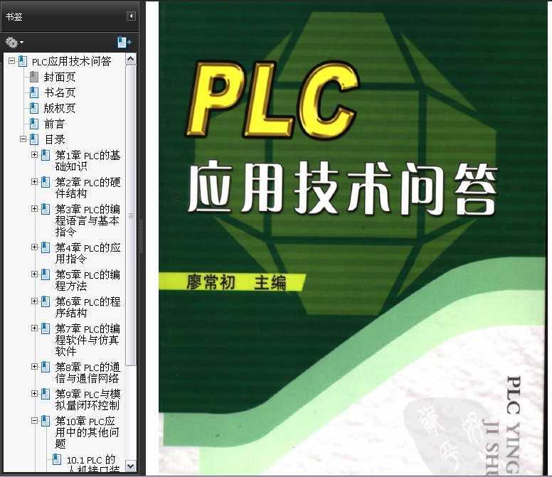 PLCӦüʴ