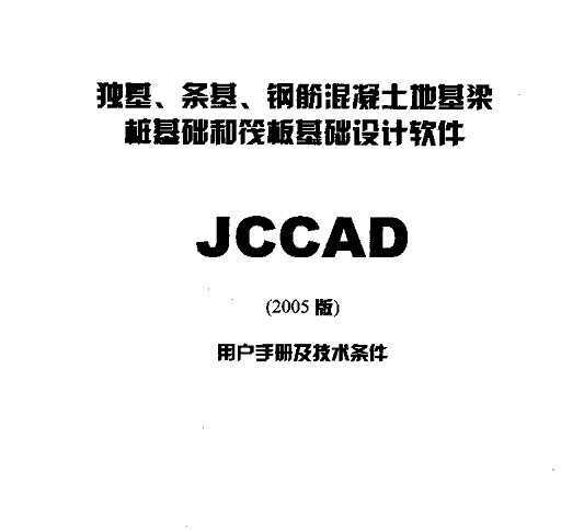 PKPM2005-JCCADʹֲ