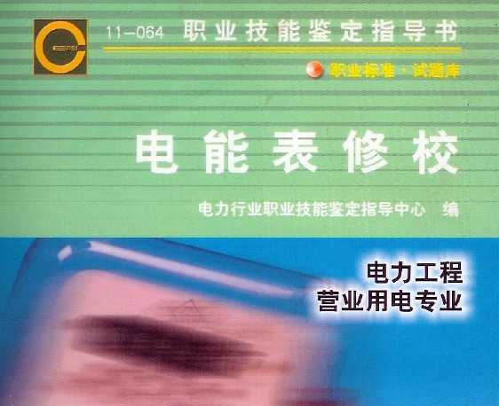 ְҵָܼ ܱУ( Ӫҵõרҵ)