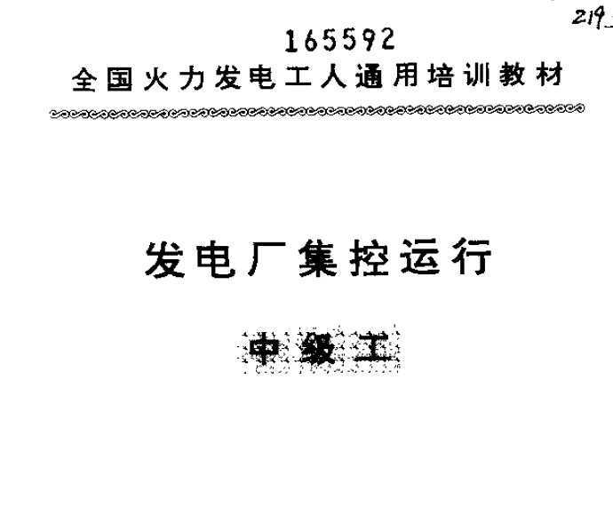 糧 м