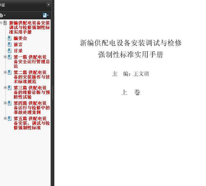 ±๩豸װǿԱ׼ʵֲ
