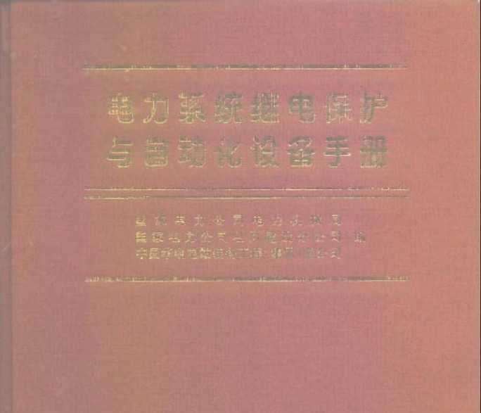 ϵͳ̵籣Զ豸ֲ