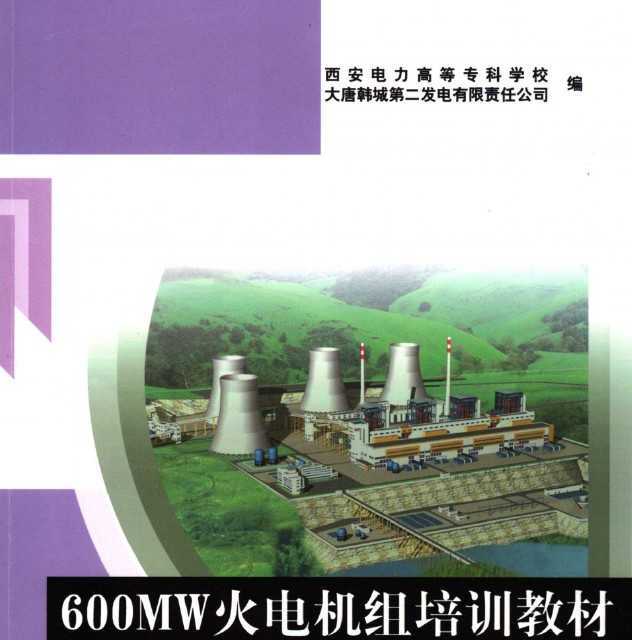 600MWѵ̲ ֲ 