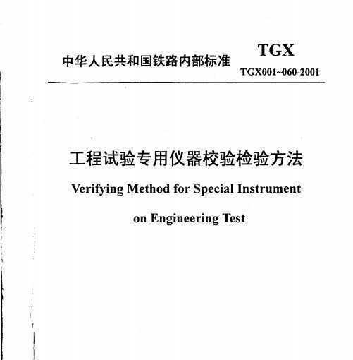 TGX001-060-2001 רУ鷽