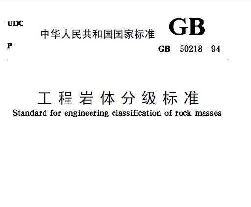 GB 50218-94 ּ׼