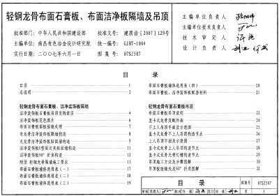 07SJ507 ǲʯ塢ྻǽ