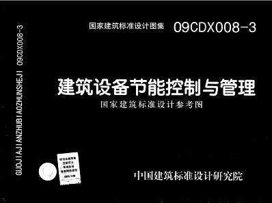 09CDX008-3 豸ܿ