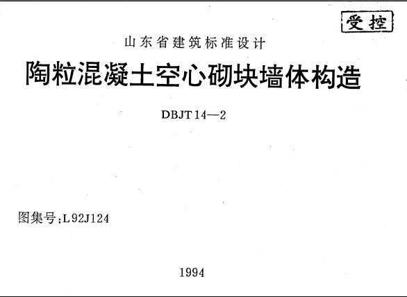 ³L92J124 ǽ幹