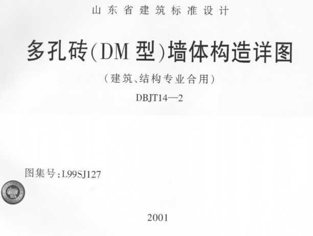 ³L99SJ127 שDMǽ幹ͼ