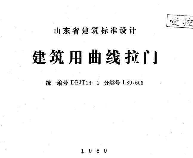 ³L89J603 