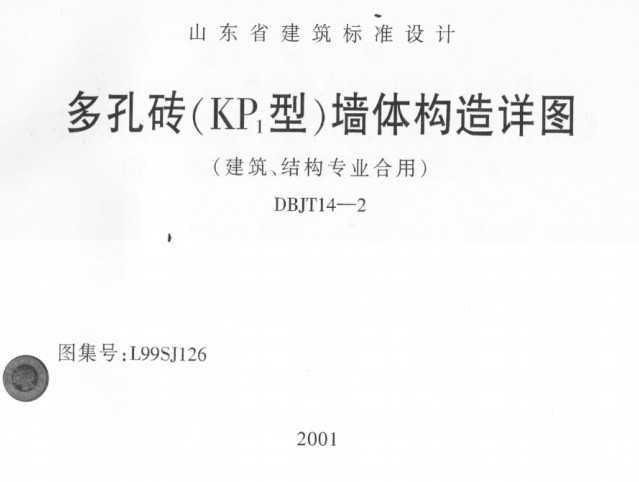 ³L99SJ126 שKP1ǽ幹ͼ