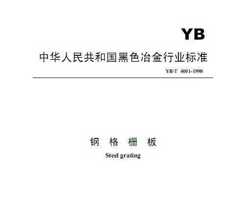 YB 4001-1998 ָդ