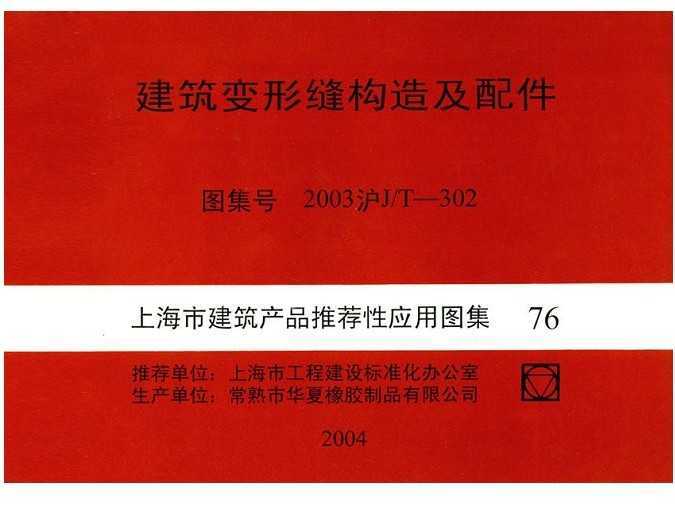 2003JT-302 η콨켰