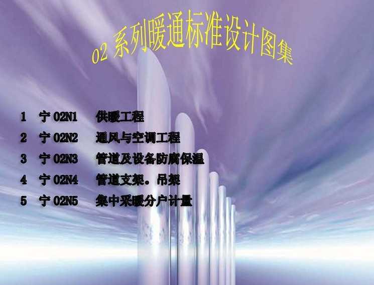 02N1~N5  02ϵůͨ׼ͼ