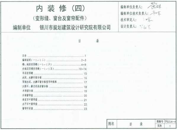 02J4-4 װޣģ