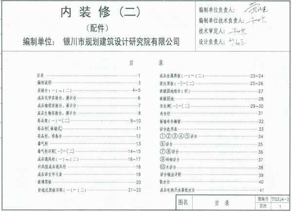 02J4-2 װޣ