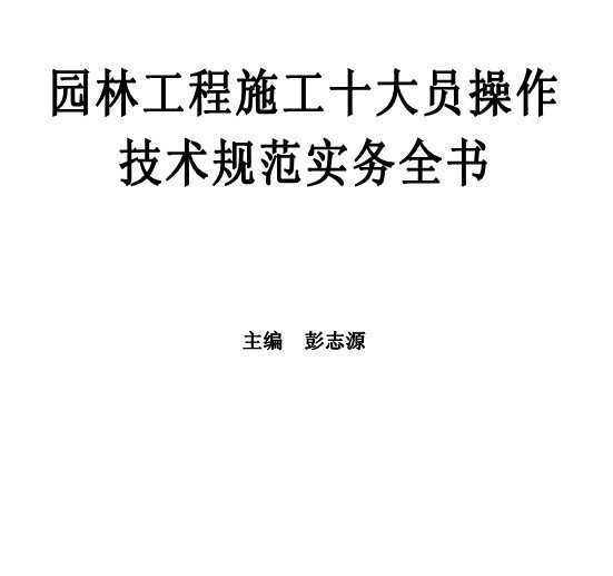 ԰ֹʩʮԱ淶ʵȫ