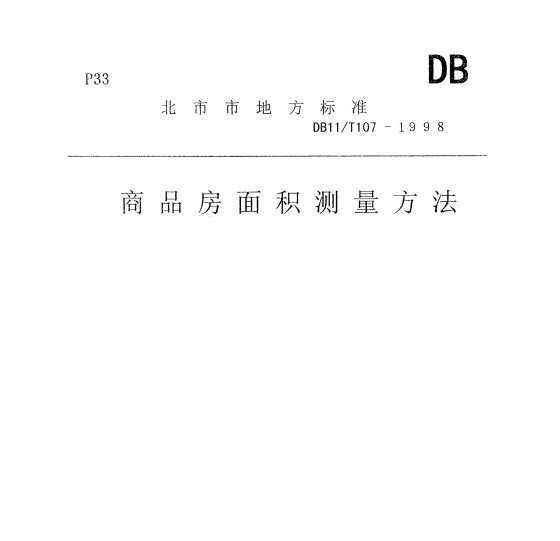 DB 11/T 107-1998 Ʒ